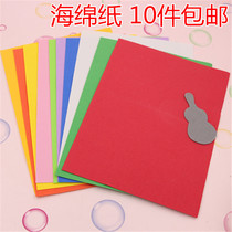 Full 68 A4 color children handmade DIY material foam paper sponge paper (10 colors