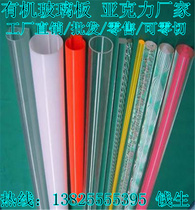 Imported transparent colored acrylic plate plexiglass plate laser cutting engraving customized 2-25mm