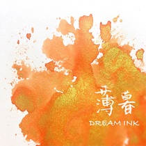 ◆DREAMINK * Twilight 20ml◆Sunset molten gold gold pastel ink hand account painting practice ink full
