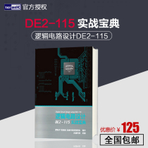 DE2-115 Practical book Logic circuit design Altera fpga development and practical