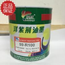 Bauhinia ink 59-R100 big red PP plastic ink Screen printing ink