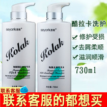 Cool Laka Seaweed Deep Repair Spa Conditioner Protein Acid Hair Mask Treatment Moisturizing and Damper Shampoo