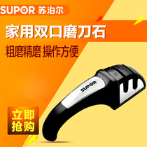 Supor classic series KG16B1 kitchen gadget sharpener household sharpener double sharpener stick