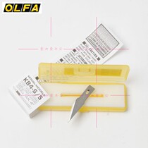 Imported from Japan OLFA narrow mouth precision blade KB4-S 5 precision engraving blade