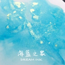 ◆ DREAMINK · Sea Blue House 20ml ◆The sea noble gold powder color ink hand account painting ink full