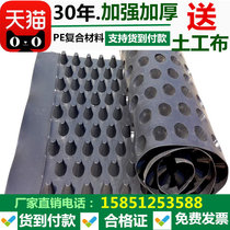 Plastic drainage board Roof greening garden vegetable storage and drainage board Water filter board Garage roof root blocking board