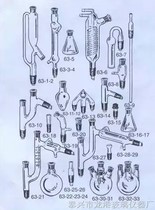 (Can be invoiced) G63 type integrated organic chemical preparation instrument standard grinding mouth organic preparation instrument factory direct sales