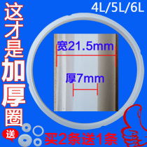 Universal electric pressure cooker sealing ring thickening rubber ring 4L5L6 liter pressure cooker accessories silicone leather ring