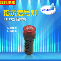 AD16-22SM sound and light flash buzzer alarm 12V24V220V380V open pore 22mm