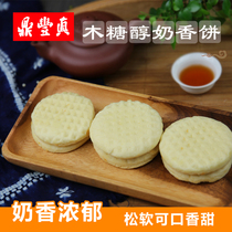 Dingfengzen xylitol milk biscuits handmade breakfast pastry snacks Changchun specialty snack 400g