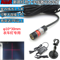 Spot Red Cross positioning lamp laser lamp laser module cross red line positioner cross laser module