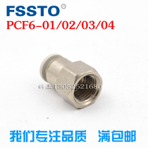 Pneumatic quick connector copper internal thread straight through air pipe quick plug PCF6-01 8-02 10-03 12-04