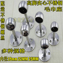 Longer high feet thickened stainless steel flange seat curtain hanging clothes rack tube seat hanger tube wardrobe bracket round tube seat