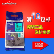 Original Brother label with TZ-741 green background black 18MM label with TZE-741