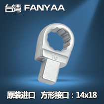 Imported torque wrench plum blossom head plug-in plum blossom exchange head 14x18 plum blossom interface head