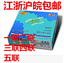 Qingfeng A4 pressure-sensitive printing paper is a two-layer three-piece four-piece five-piece 241 issue document receipt document sales list