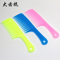 Plastic Broadteeth Large Teeth Comb Enlarged Beauty Hair Comb Wide Teeth Flat Combed Dressing Comb Constantly Not Dropping Teeth Head Comb Massage Comb