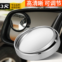 Reversing small round mirror rearview mirror small mirror rear view auxiliary mirror convex mirror 360-degree adjustable blind area mirror