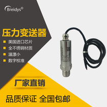 Pressure transmitter pressure sensor 4-20ma outlet type waterproof 0-10v 0 6 1 1 6 2 5