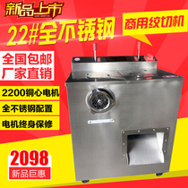 All stainless steel meat grinder Slicing and shredding machine Enema machine Shredding machine Commercial electric shredding three-use