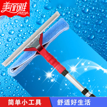 Beautiful Ya glass cleaner double-sided telescopic rod window wiper glass wiper cleaning cleaning cleaning scrub window tool