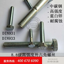 High strength galvanized Outer hexagonal screw 8 8 M22 × 40 50 60 80 80 90
