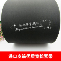 Black thick elastic band wide high elastic rubber band flat rubber band durable elastic sofa elastic belt accessories elastic