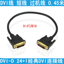 Computer monitor connection DVI cable male to male 24 1 dual channel 1 5 meters 3 meters 5 meters 10 meters 15 meters 20 meters