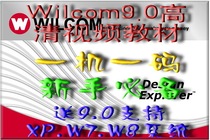 Embroidery plate software Wilkham 9 0 voice video tutorial HD version (send support 64-bit software)