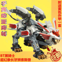 Spot BT Black Knight 1 72 SOS mechanical beast 003 white overweight sword teething lion assembly model