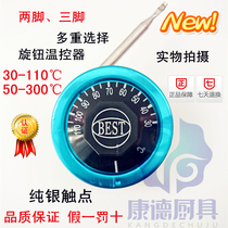 Water dispenser Electric oven knob thermostat Fryer Electric fryer 30-110 degrees 50-300 degrees temperature control switch