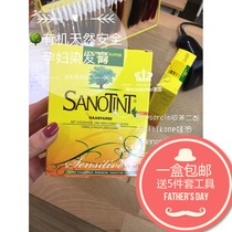 Spot German local version of Sanotint St. Sting Natural Plant Organic Organic Pregnant Women Child Hair Dye Hair Dye