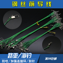 Route sub-lead line with pin wire wire fishing line fishing line fishing anti-bite line Thunder strong black fish boat fishing sea fishing lead