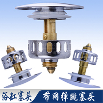 Bathtub water All copper bouncing plug head with filter Bouncing head Bathtub plug falling head bouncing core