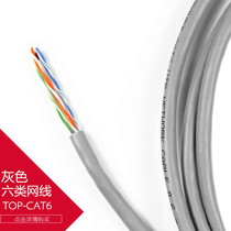 Zero original TOPRONET six network cable oxygen-free copper silver-coated six gigabit network cable six line gray