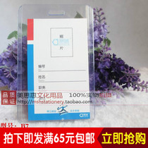 Exhibition certificate Transparent Work Certificate Chest Card With Document Cover Factory Card Hanging Rope Hard Gum Cover Guest Exhibi CUSTOM
