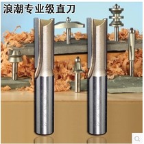 Tide extended double-edged straight cutter woodworking milling cutter slotting cutter cutting cutter head Gong knife bagwood slotting milling cutter