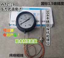 Fuyang Thermal WTQ-280 pressure type electric contact thermometer WTZ-280 boiler pressure type thermometer
