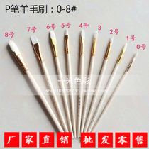 Wool painting pen NO pen P pen S pen T pen Wool pen Oil painting pen Craft ceramic painting special brush