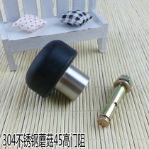 304 Stainless Steel Solid Door Top Mushroom Door Barrier Glass Door Barrier Barrier Rubber Stop 45 High