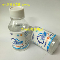 Liercon Alcohol 75 %100ml Home Disinfectant Skin Sterilised Cleansing Care