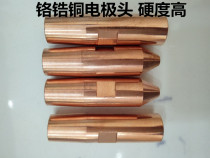 Spot welding machine electrode head Chrome zirconium copper electrode head 16*60 13*45 20*60 touch welding head spot welding head can be customized