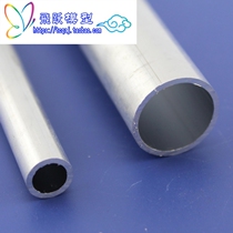 6063 round aluminium tube diy model assembled material round aluminium alloy tube hollow tube 1 m diy metal rods