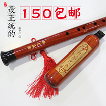 Boutique Bau mahogany Bau Bau Blowing and Bau Double Pipe Bau Double Festival National Musical Instrument Primary School Students Professional