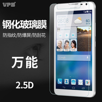 Universal tempered glass film Universal domestic mobile phone Huawei Coolpad oppo vivo tempered film accessories