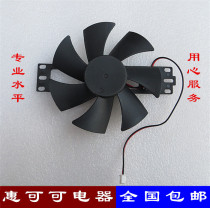 Induction cooker fan 18v fan induction cooker cooling fan general accessories large