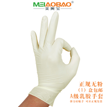 Meio Bao brand disposable gloves powder-free latex gloves labor protection gloves hand protection housework inspection