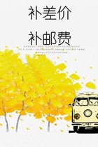 Call group make up the difference to make up the postage link(1 10 yuan)