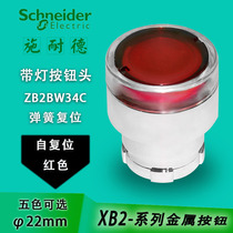 Schneider red button head with light 22mm ZB2BW34C red metal button with light round switch XB2