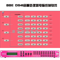 BBE ds48 audio processor Chinese interface operating software BBE DS48 computer interface control software
